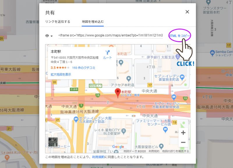 GoogleMapのiframeタグの取得